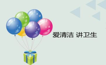 三清洁活动总结通用6篇