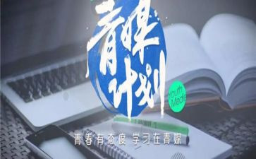 大学生青媒工作总结精选8篇