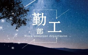 部队后勤工作年终总结6篇