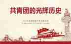 共青团年工作计划6篇