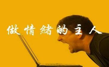 情绪棋中班教案8篇
