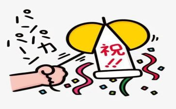 元旦庆祝活动方案6篇