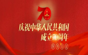 观阅兵七十周年观后感7篇