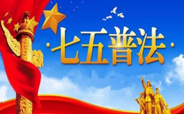 七五普工作总结7篇