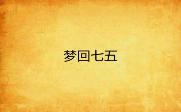 “七五”普法工作总结8篇