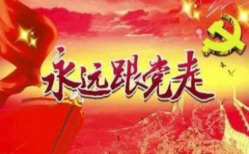 幼儿园庆七一活动方案5篇
