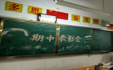 分期中工作总结精选5篇
