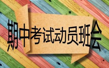 分期中工作总结参考6篇