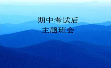 期中总结500字作文6篇