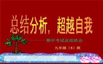 新学期中职班主任工作计划8篇