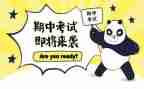分期中工作总结通用7篇
