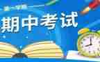 教师期中工作总结总结7篇