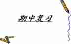 幼儿园期中班末工作总结优质8篇