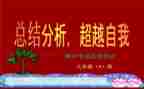 新学期中职班主任工作计划8篇