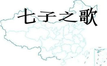 七子调查报告范文模板8篇