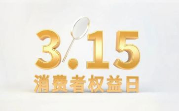 权益部315工作计划6篇