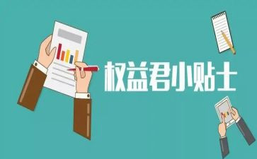 学生会权益部的工作总结5篇