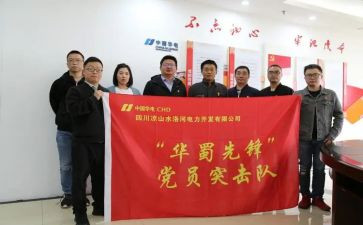区队支部工作计划7篇