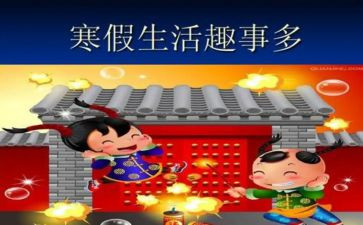 趣事作文300字7篇