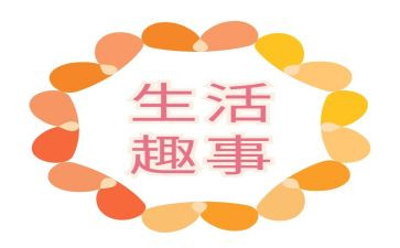过年小趣事作文参考7篇