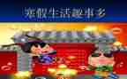 趣事作文300字7篇