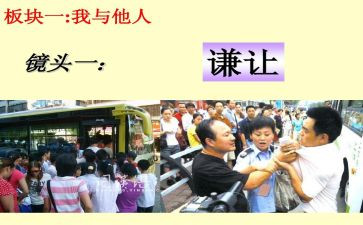 让为主题的演讲稿通用5篇