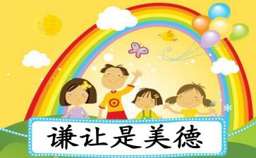 让为主题的演讲稿精选5篇