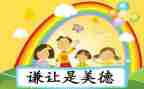 让为主题的演讲稿精选5篇