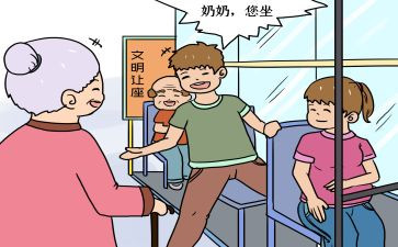 《让座》作文8篇