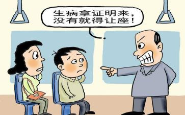 《让座》作文精选8篇