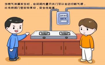燃气公司的工作报告6篇