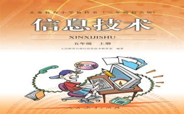 人教五年级下教学计划最新5篇
