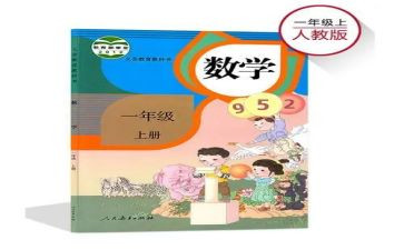 人教版一年级语文下册教学计划5篇