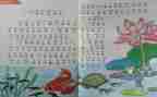 人教版小学数学一年级数学教案5篇