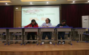 班主任课程心得体会7篇
