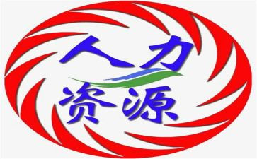 人力2023工作计划参考5篇