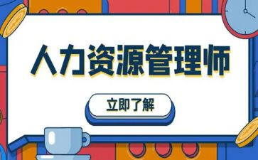 人力半年度工作总结和计划5篇