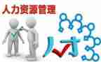 人力月工作总结优质6篇