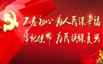为人民服务思想汇报参考6篇