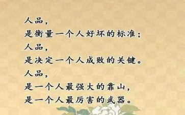 个人品质年终总结范文7篇