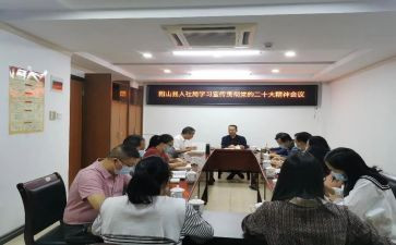 个人社联的工作计划8篇