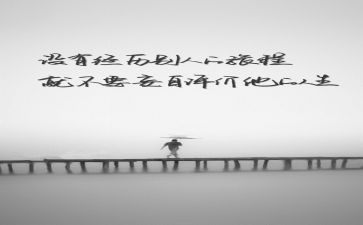 人生五味作文8篇