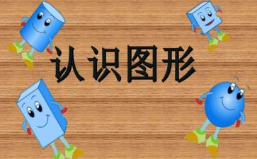 认识千以内的教学反思7篇