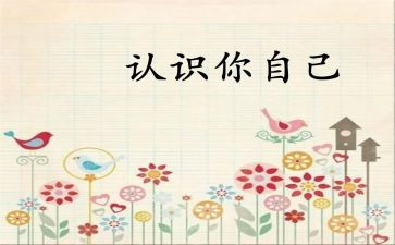 大班数学《认识序数》教案6篇