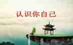 认识110各数教学反思5篇