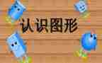 负数的认识的教学反思7篇
