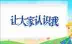 认识吨教学反思优质8篇
