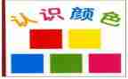 小学六年级数学圆的认识教案5篇
