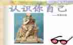 6~7认识的教学反思最新7篇