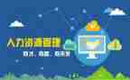 人事部2024年度工作总结5篇